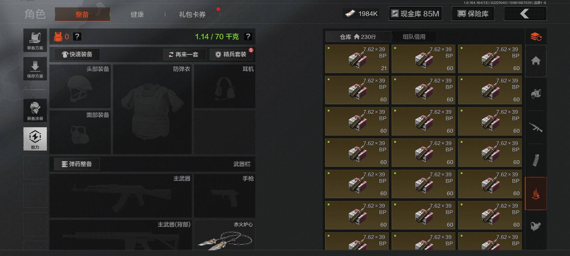 AQEY410607暗区突围账号详情图8