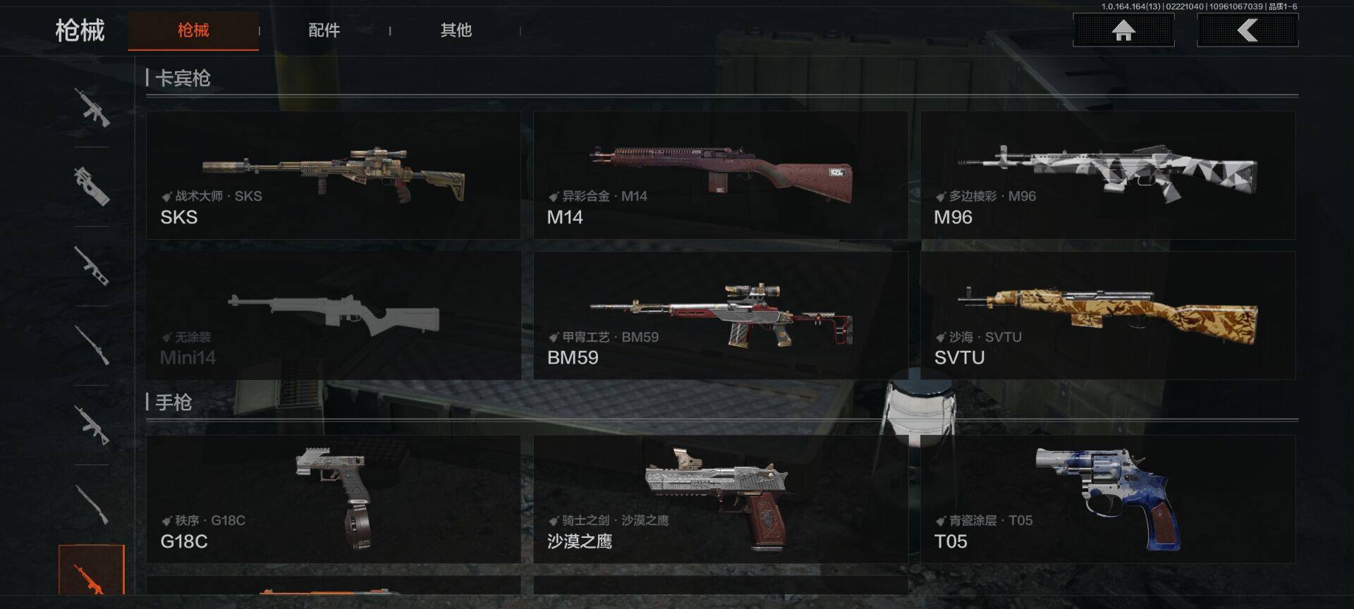 AQEY410607暗区突围账号详情图22