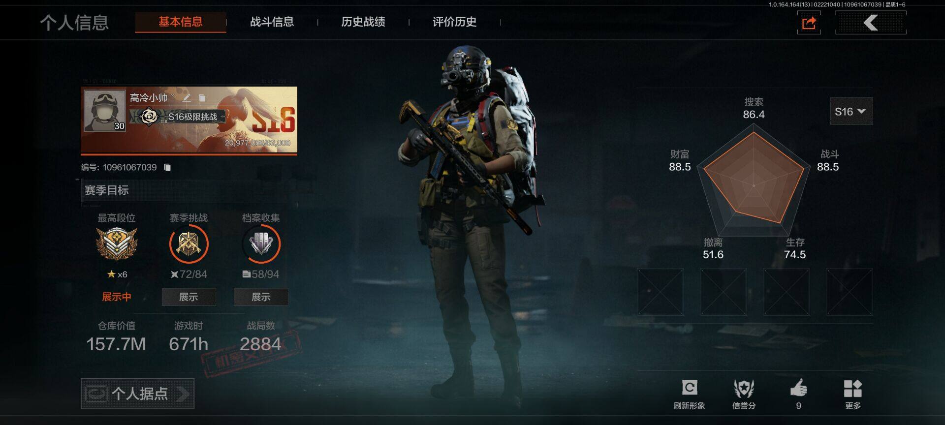 暗区突围账号安卓QQ【AQZG1423】等级：30/段位：暗区传说/仓库价值(百万)：157.7/柯恩币：85000000/来战开山刀/空腔战术