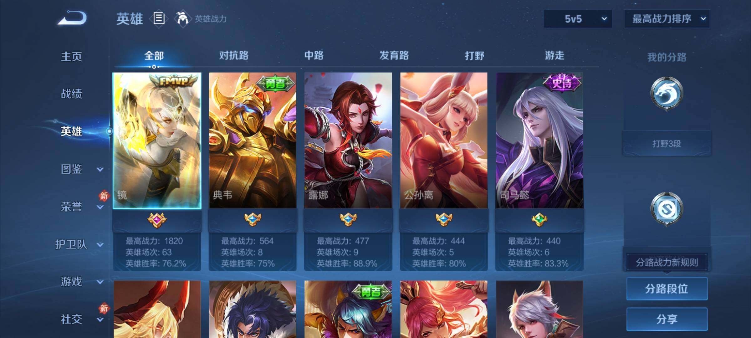 WZCMY4176801王者荣耀账号详情图3 WZCMY4176801王者荣耀账号详情图3