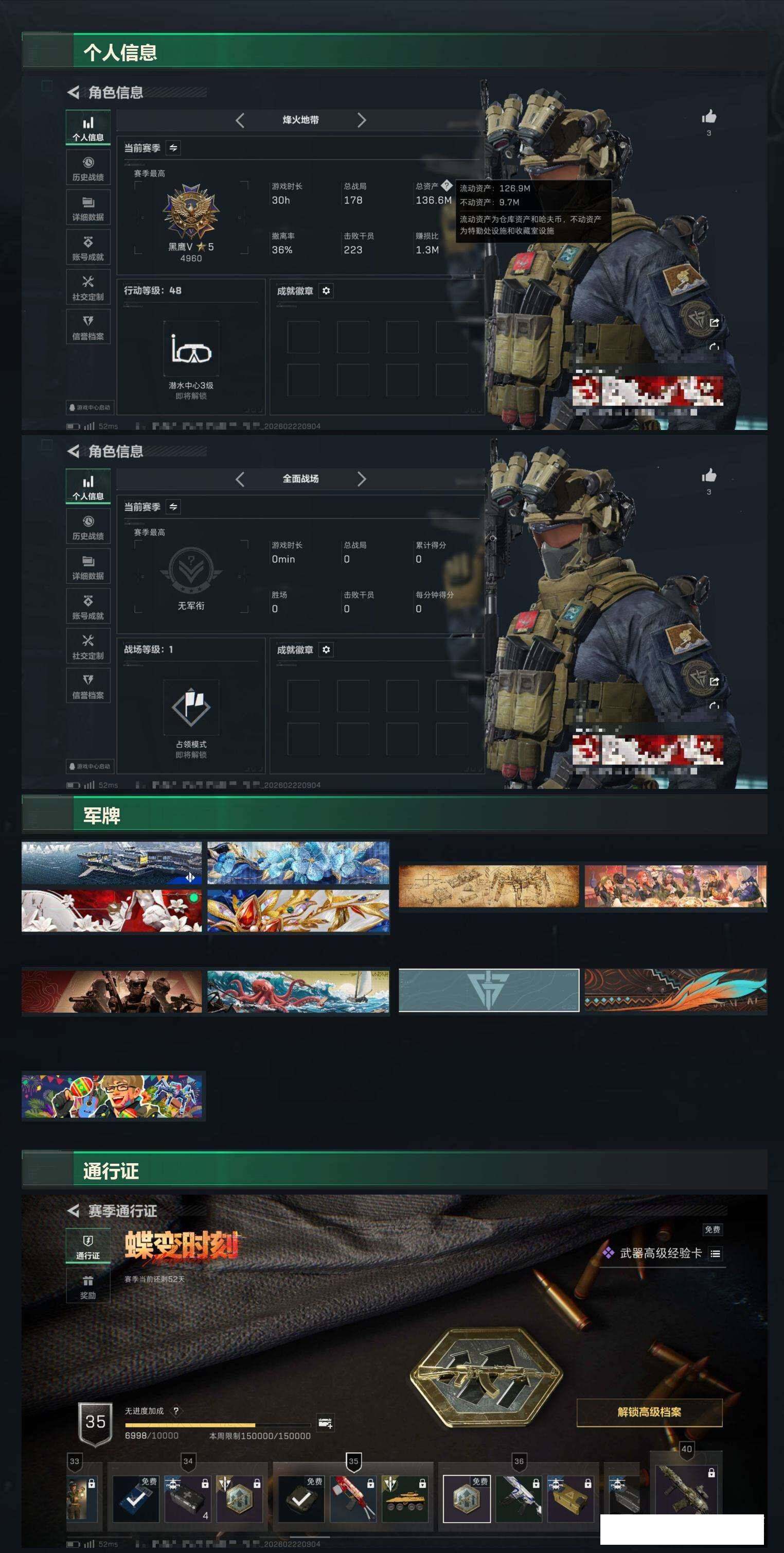 SJZCMW459561三角洲行动账号详情图5