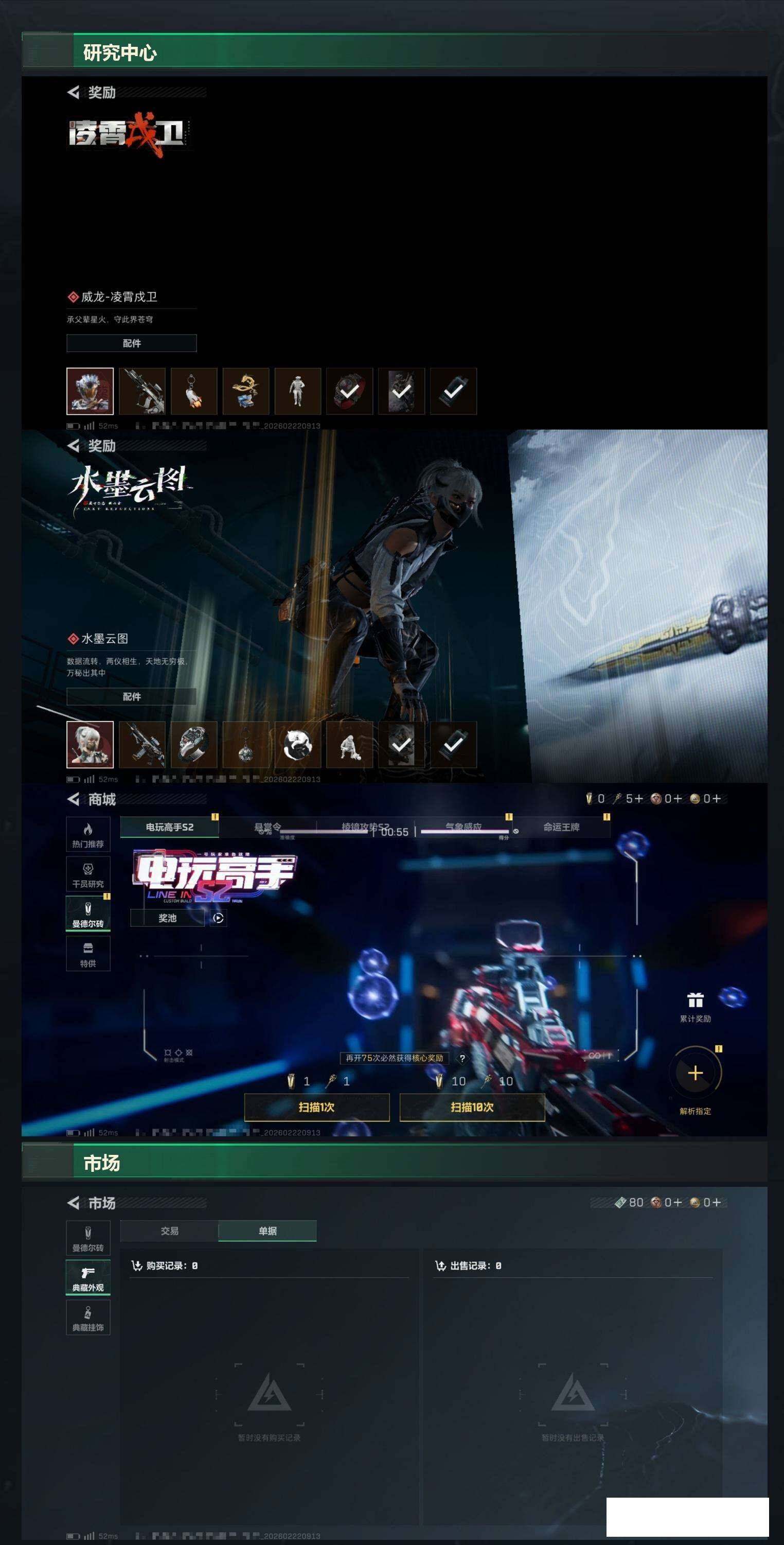 SJZCMW459561三角洲行动账号详情图6