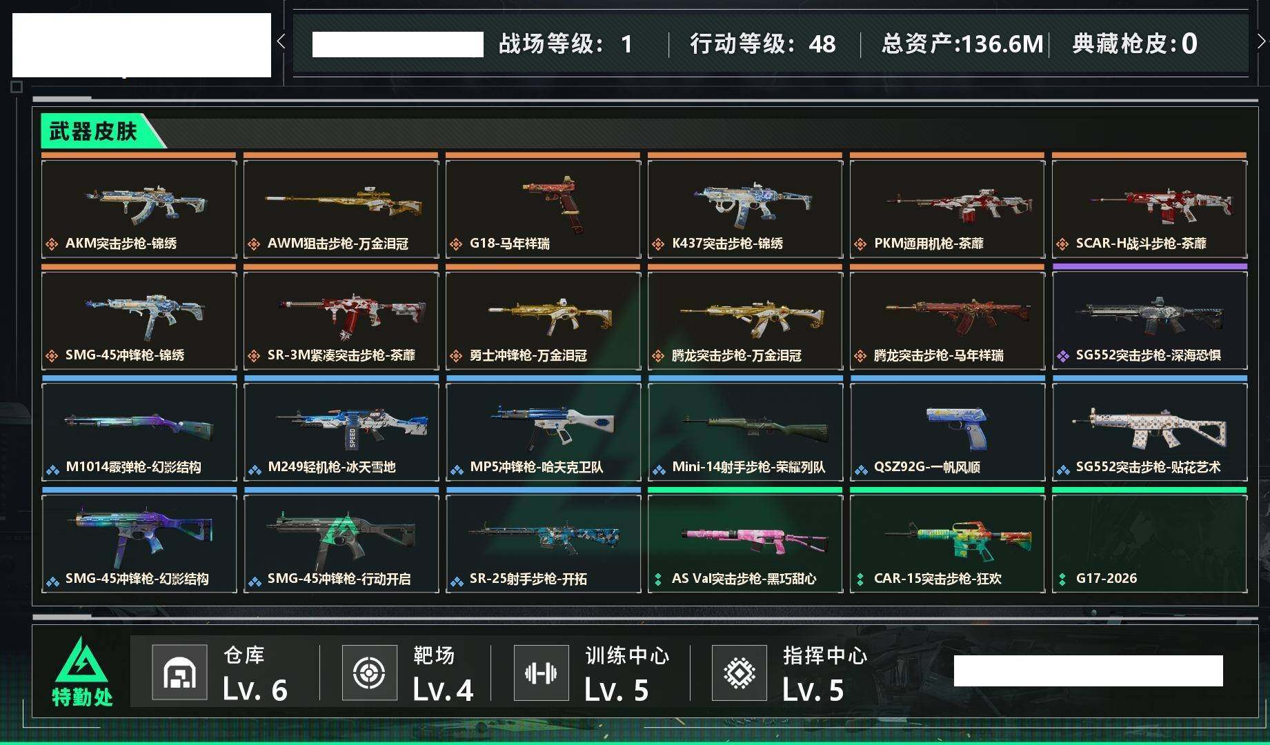 SJZCMW459561三角洲行动账号详情图3