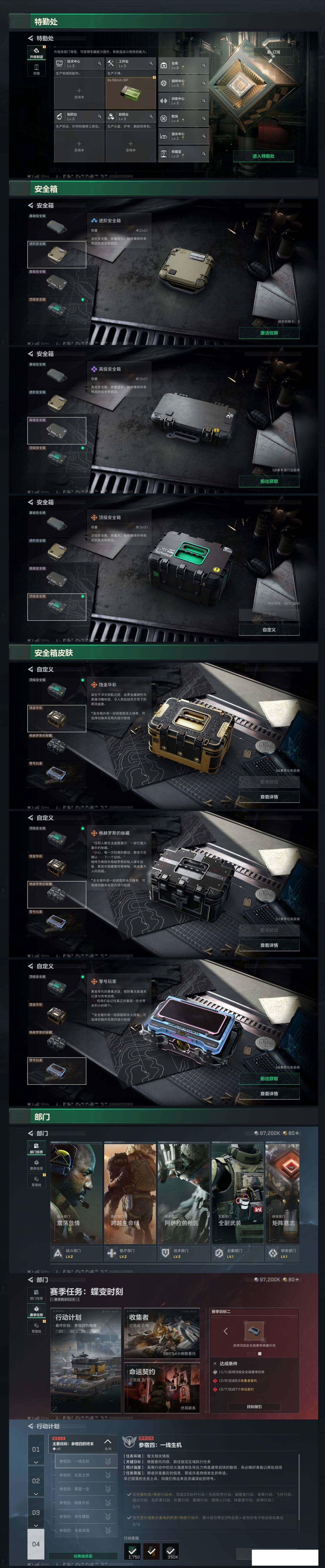 SJZCMW459561三角洲行动账号详情图8