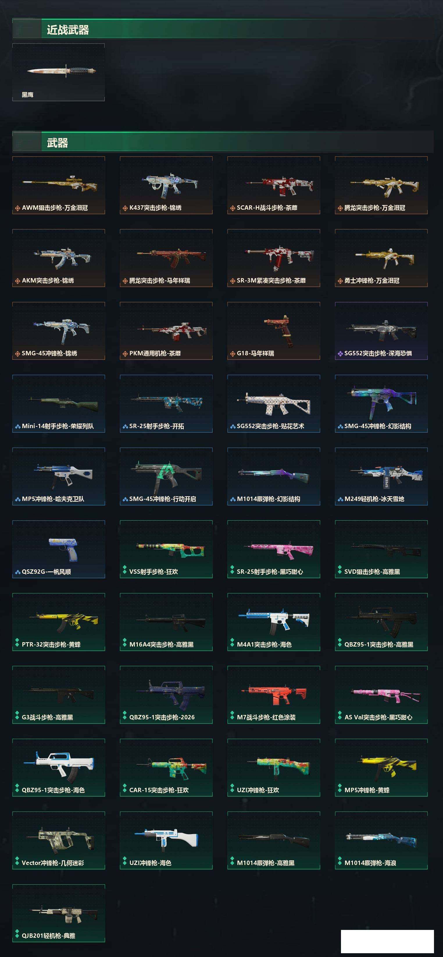 SJZCMW459561三角洲行动账号详情图9