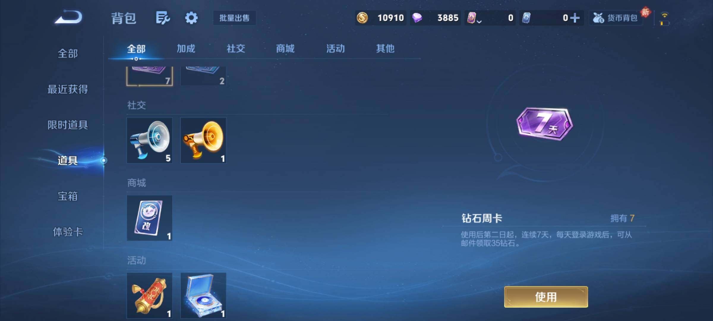 WZCMY4176801王者荣耀账号详情图8 WZCMY4176801王者荣耀账号详情图8