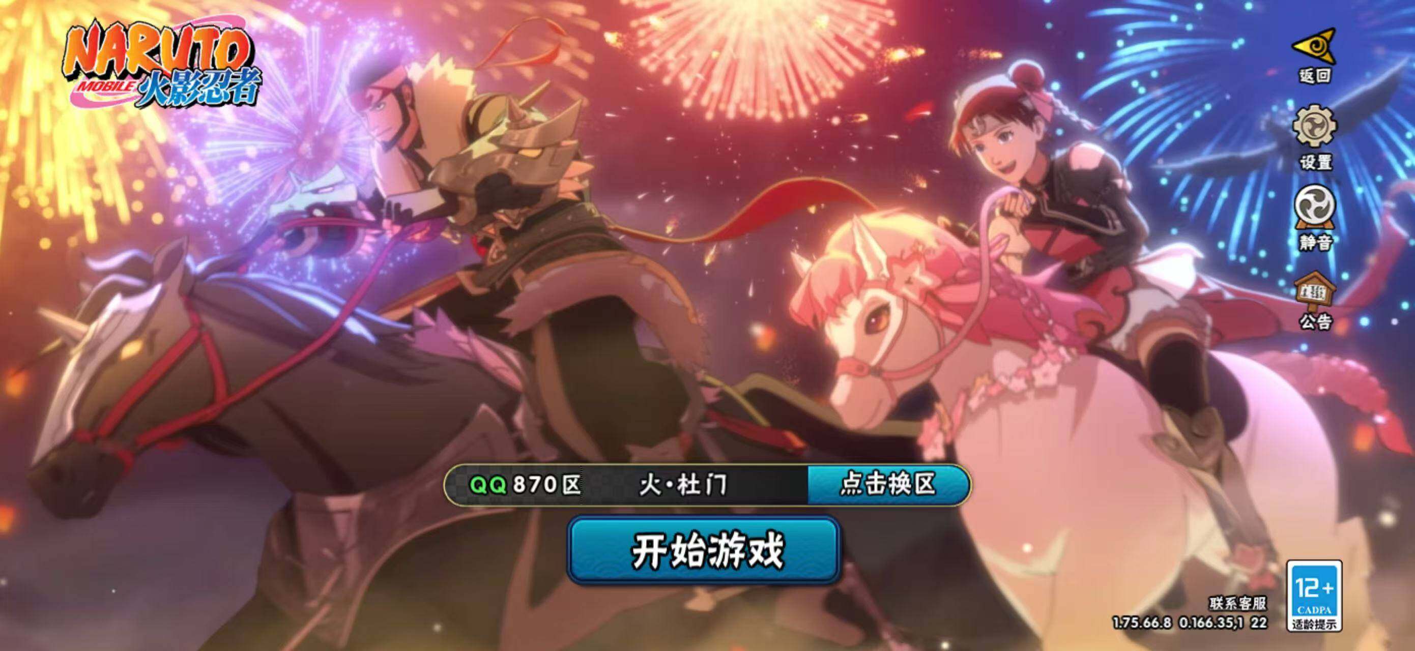 HYCMW413907火影忍者账号详情图4