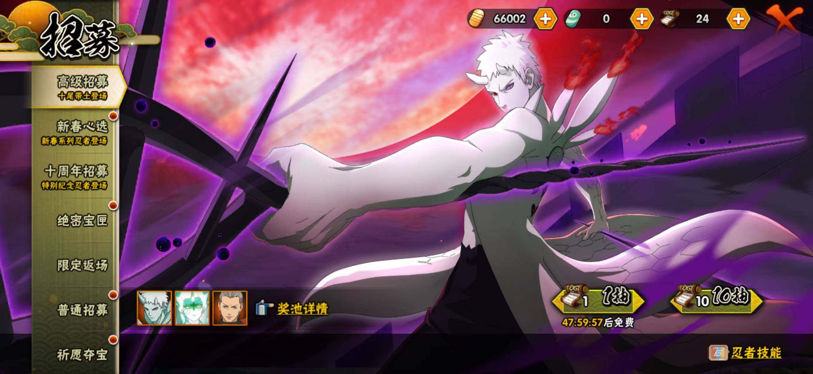 HYCMW413907火影忍者账号详情图3