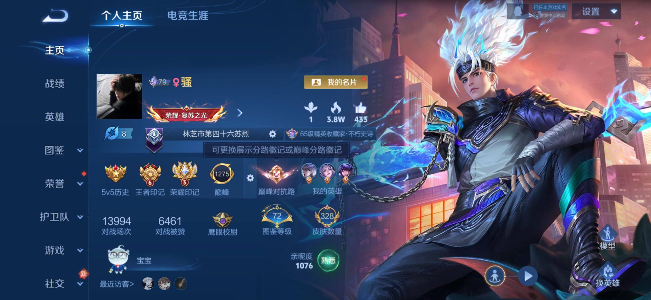 WZCMY4179327王者荣耀账号详情图2 WZCMY4179327王者荣耀账号详情图2