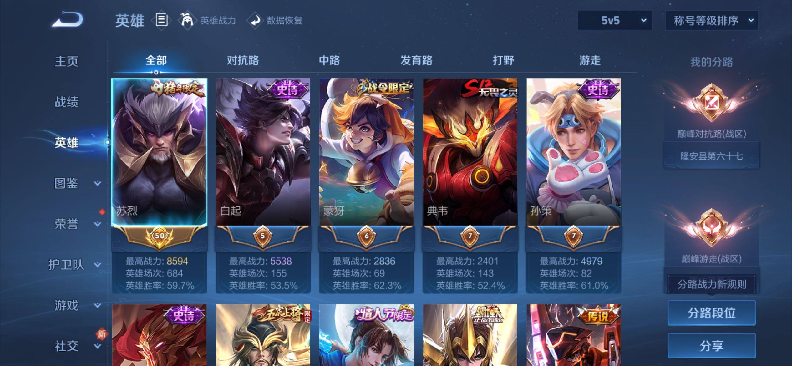 WZCMY4179327王者荣耀账号详情图3 WZCMY4179327王者荣耀账号详情图3