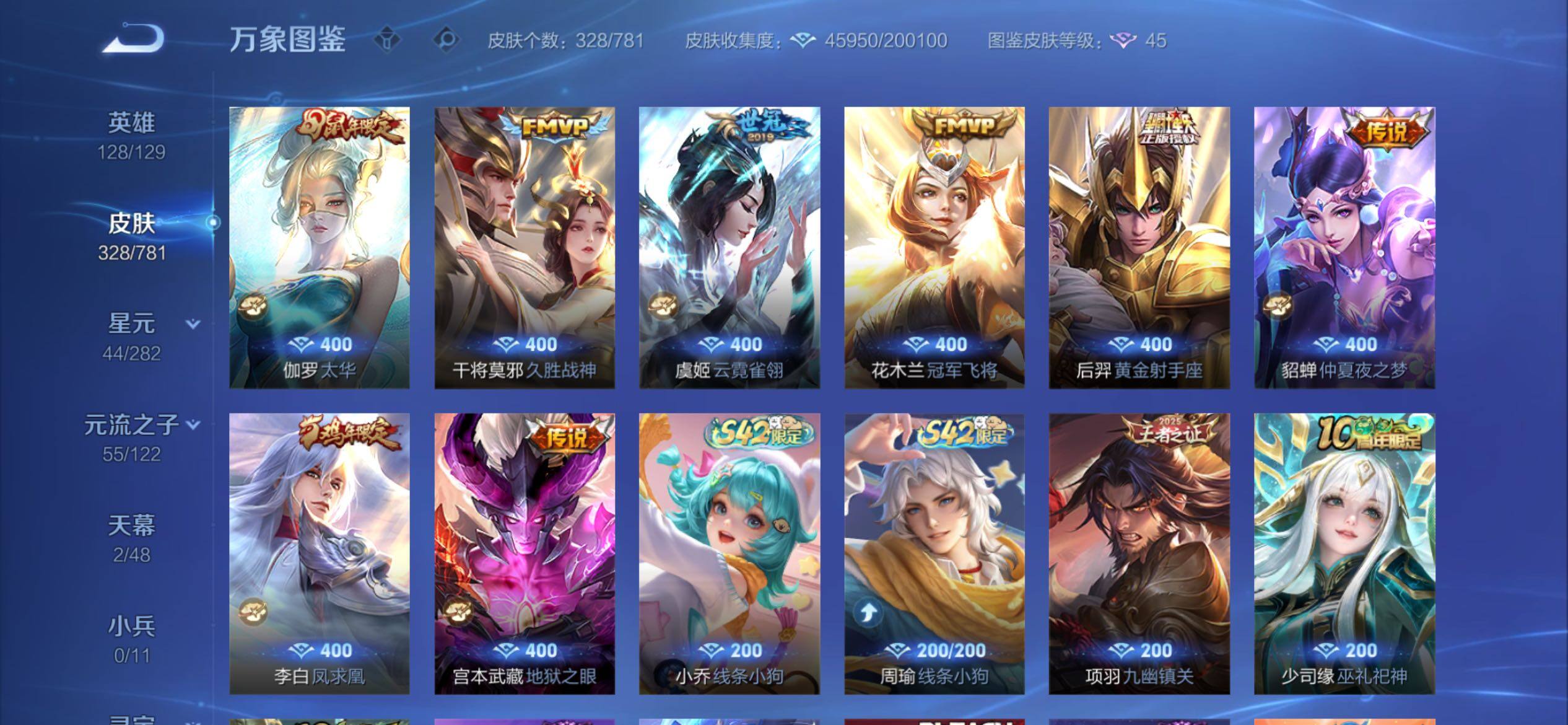 WZCMY4179327王者荣耀账号详情图7 WZCMY4179327王者荣耀账号详情图7