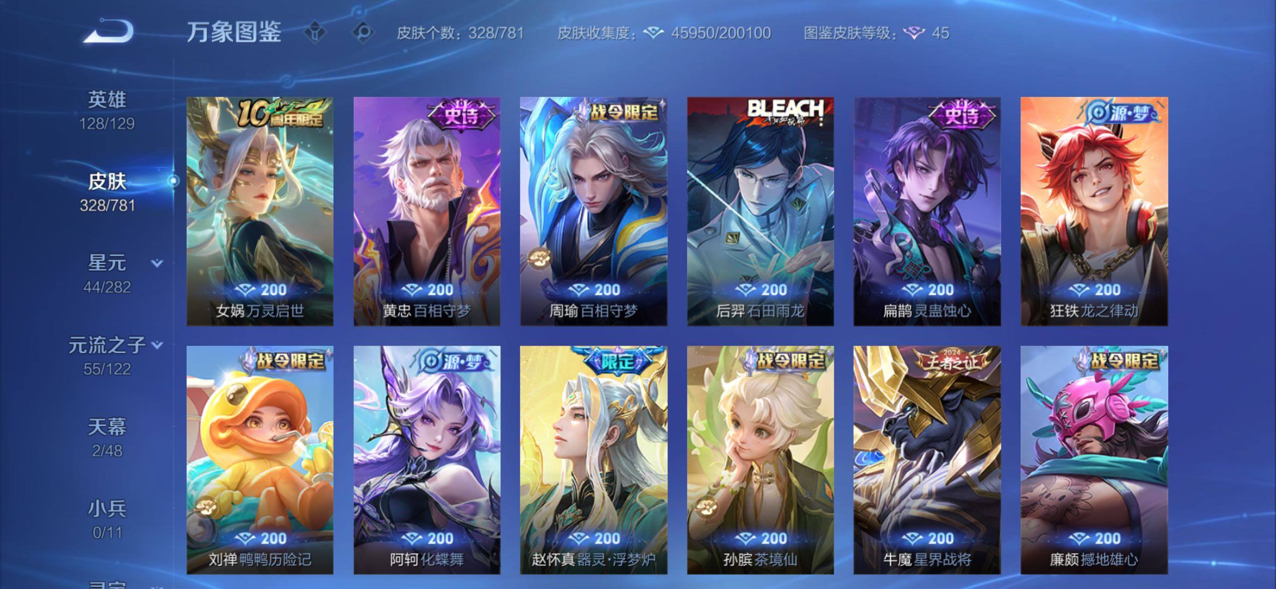 WZCMY4179327王者荣耀账号详情图8 WZCMY4179327王者荣耀账号详情图8