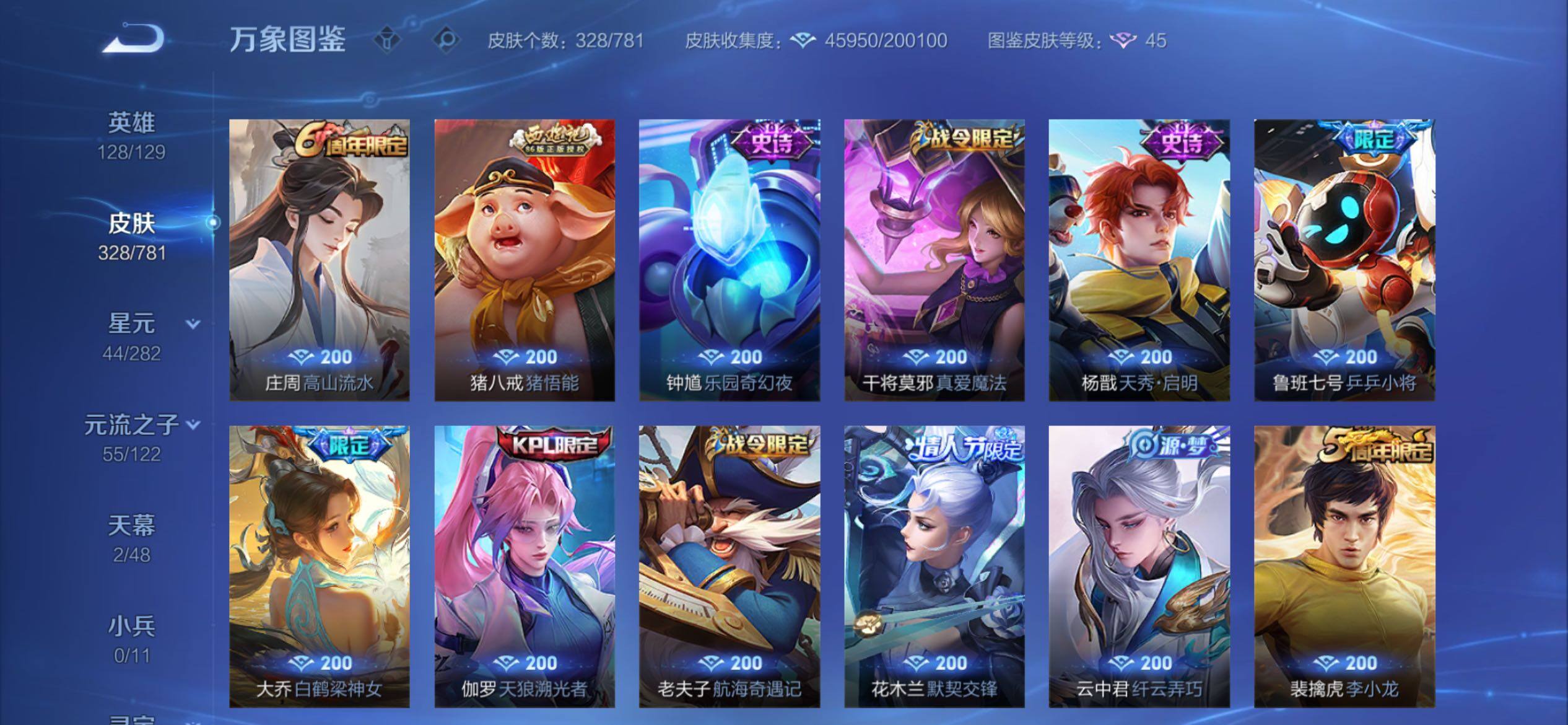 WZCMY4179327王者荣耀账号详情图10 WZCMY4179327王者荣耀账号详情图10