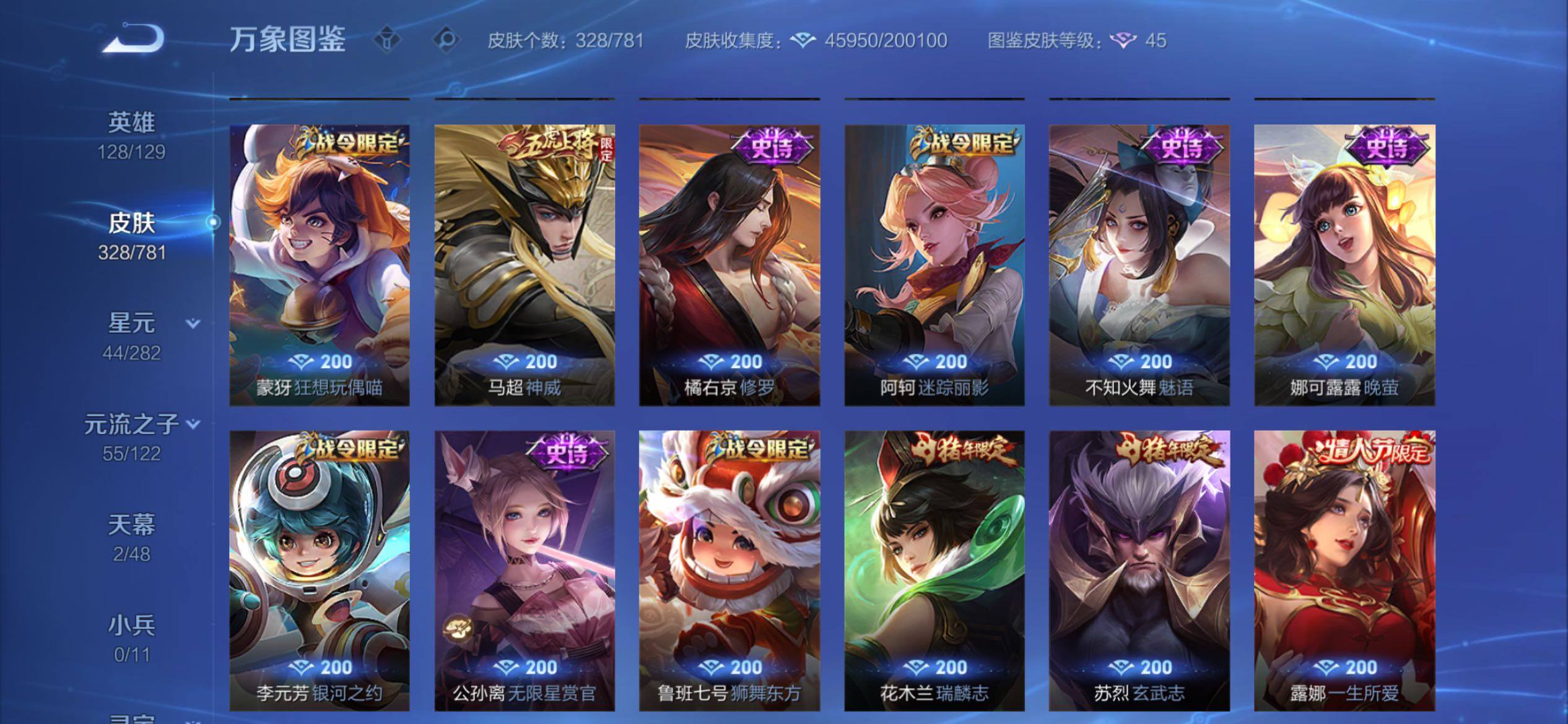 WZCMY4179327王者荣耀账号详情图11 WZCMY4179327王者荣耀账号详情图11