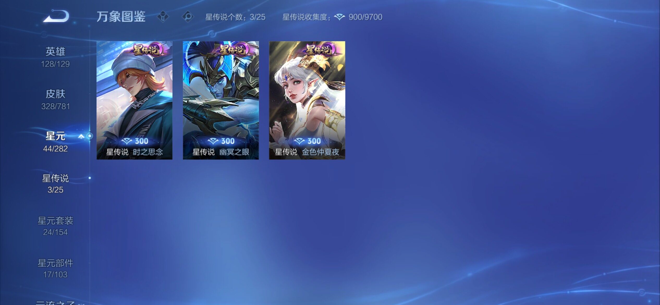 WZCMY4179327王者荣耀账号详情图14 WZCMY4179327王者荣耀账号详情图14