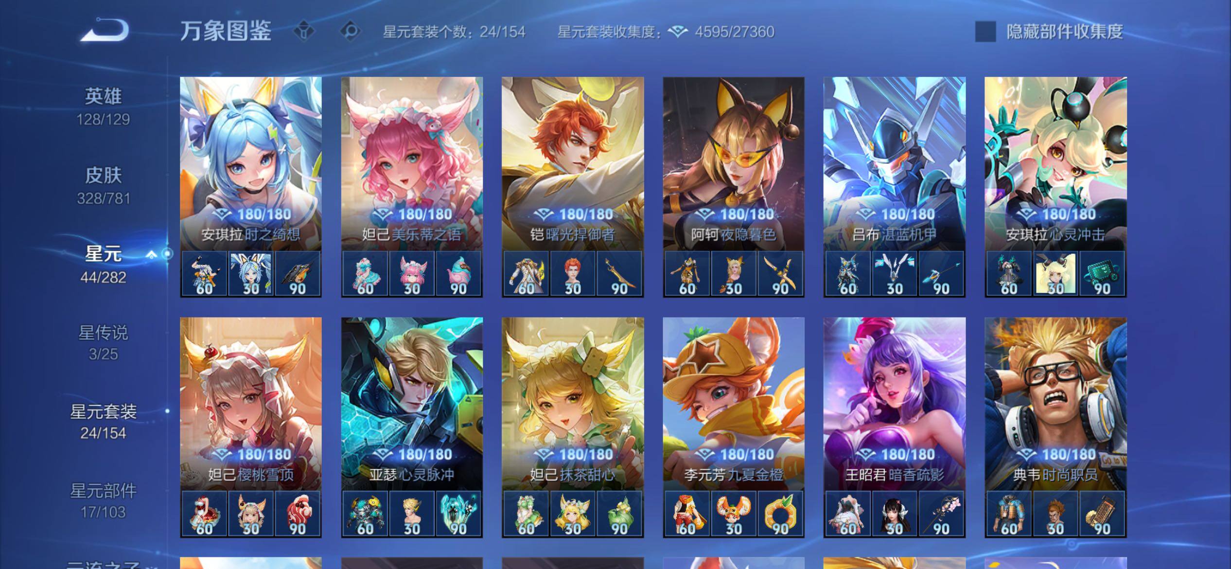 WZCMY4179327王者荣耀账号详情图15 WZCMY4179327王者荣耀账号详情图15