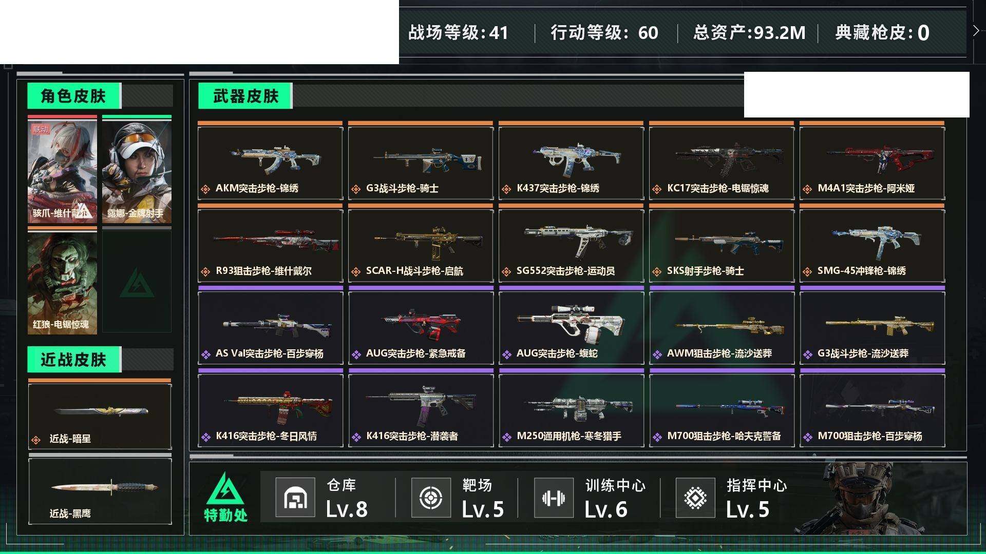 SJZCMW459563三角洲行动账号详情图2