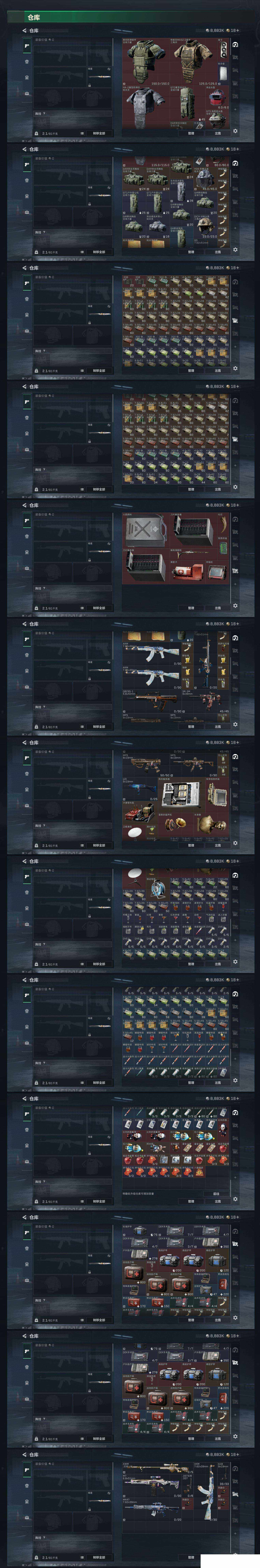 SJZCMW459563三角洲行动账号详情图4