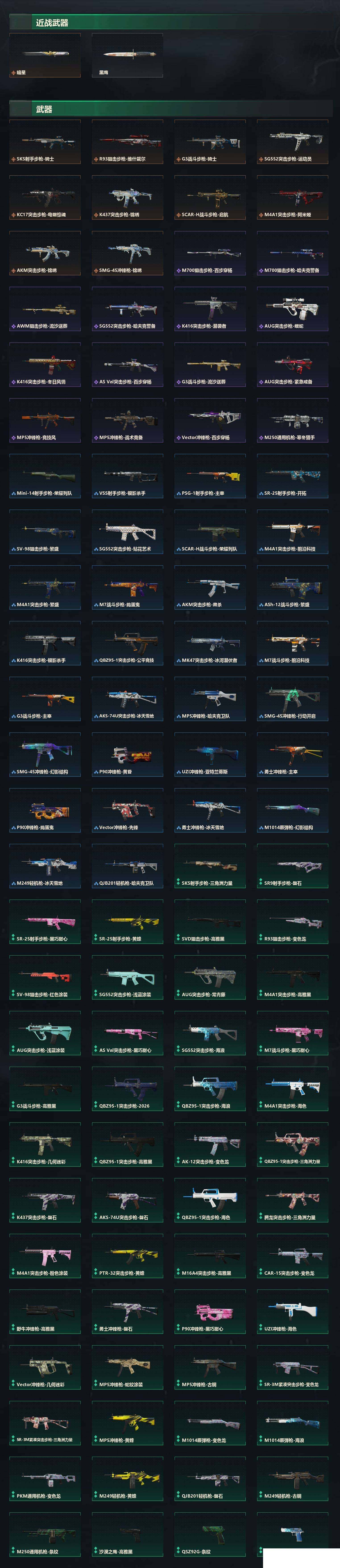 SJZCMW459563三角洲行动账号详情图7