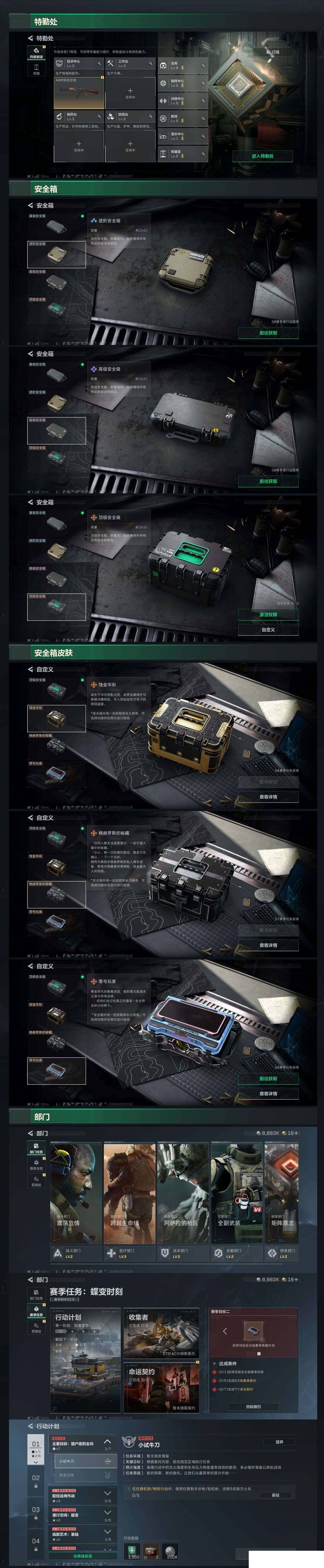 SJZCMW459563三角洲行动账号详情图5