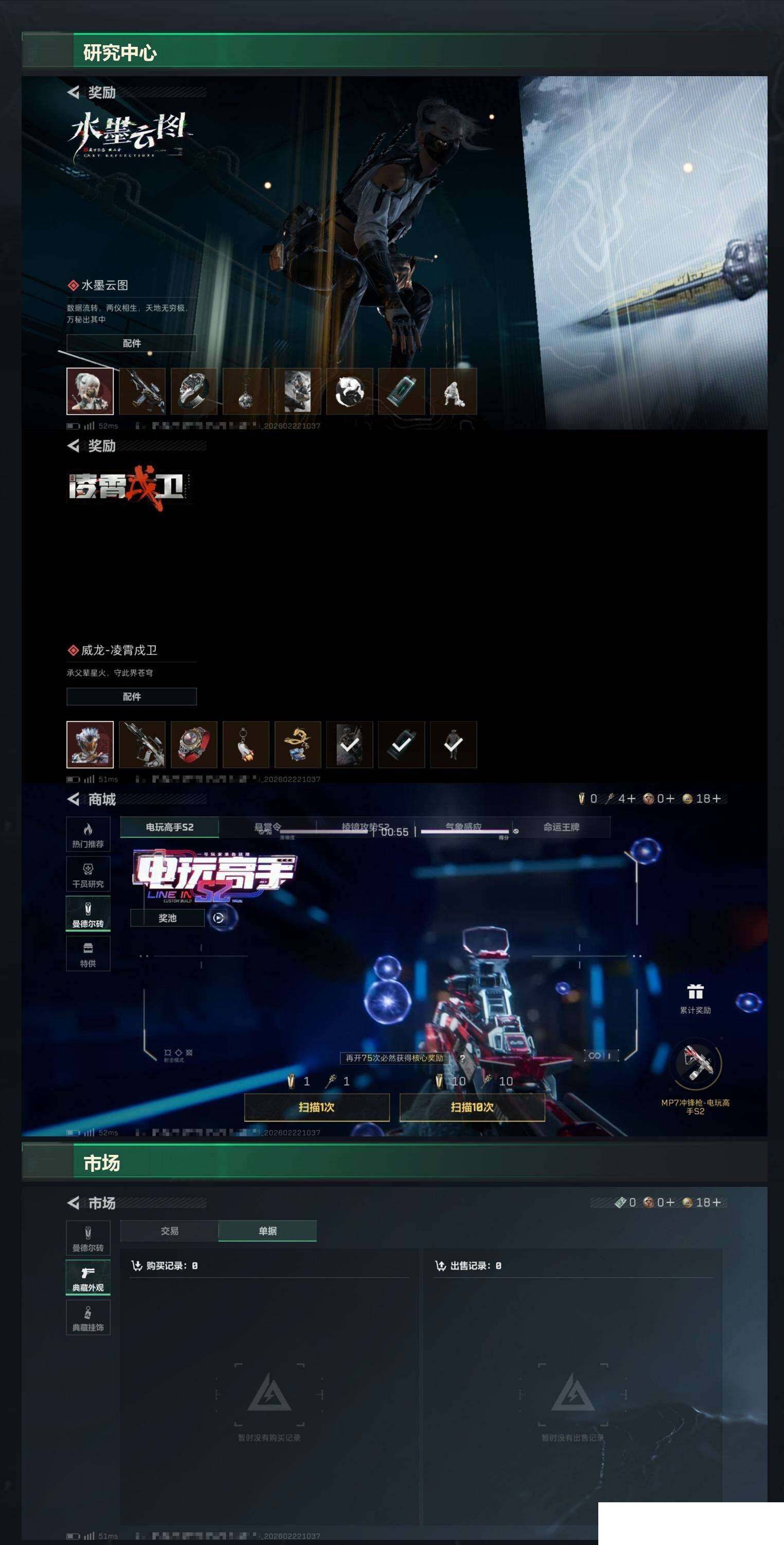 SJZCMW459563三角洲行动账号详情图9