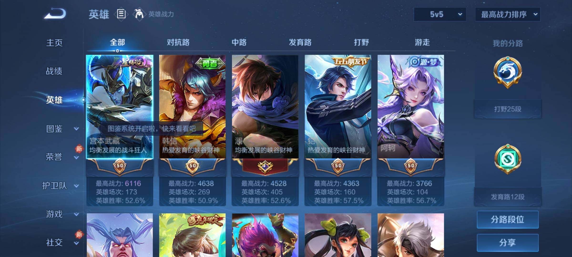 WZCMY4179309王者荣耀账号详情图3 WZCMY4179309王者荣耀账号详情图3