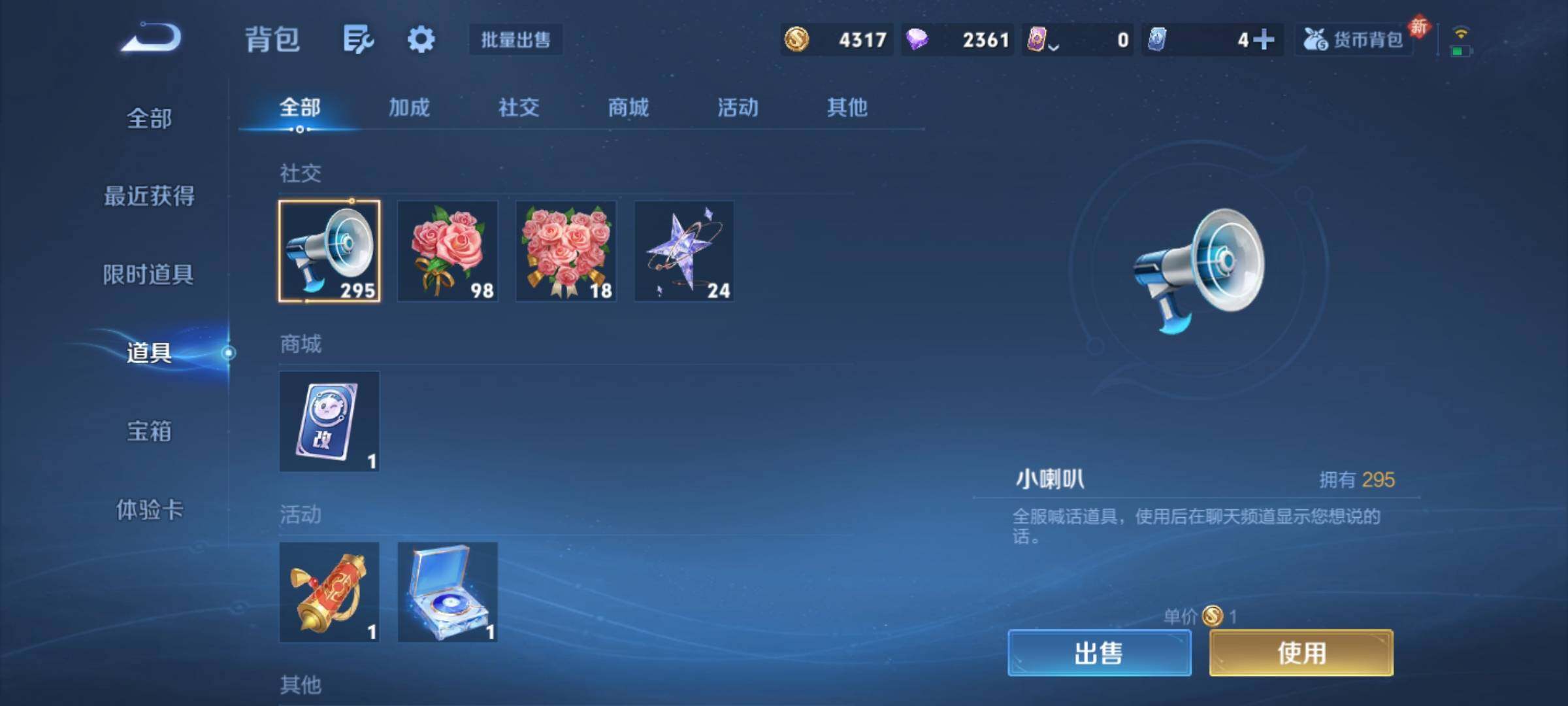 WZCMY4179309王者荣耀账号详情图13 WZCMY4179309王者荣耀账号详情图13