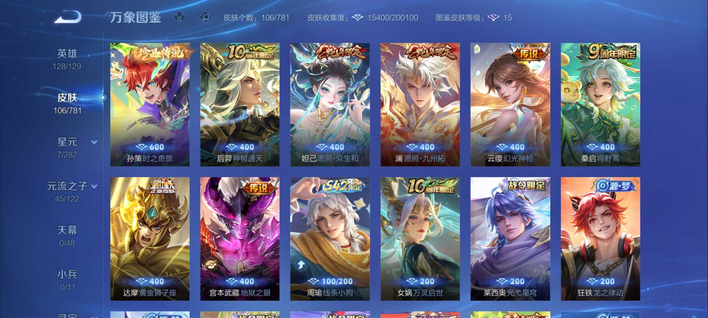 WZCMY4179316王者荣耀账号详情图6 WZCMY4179316王者荣耀账号详情图6