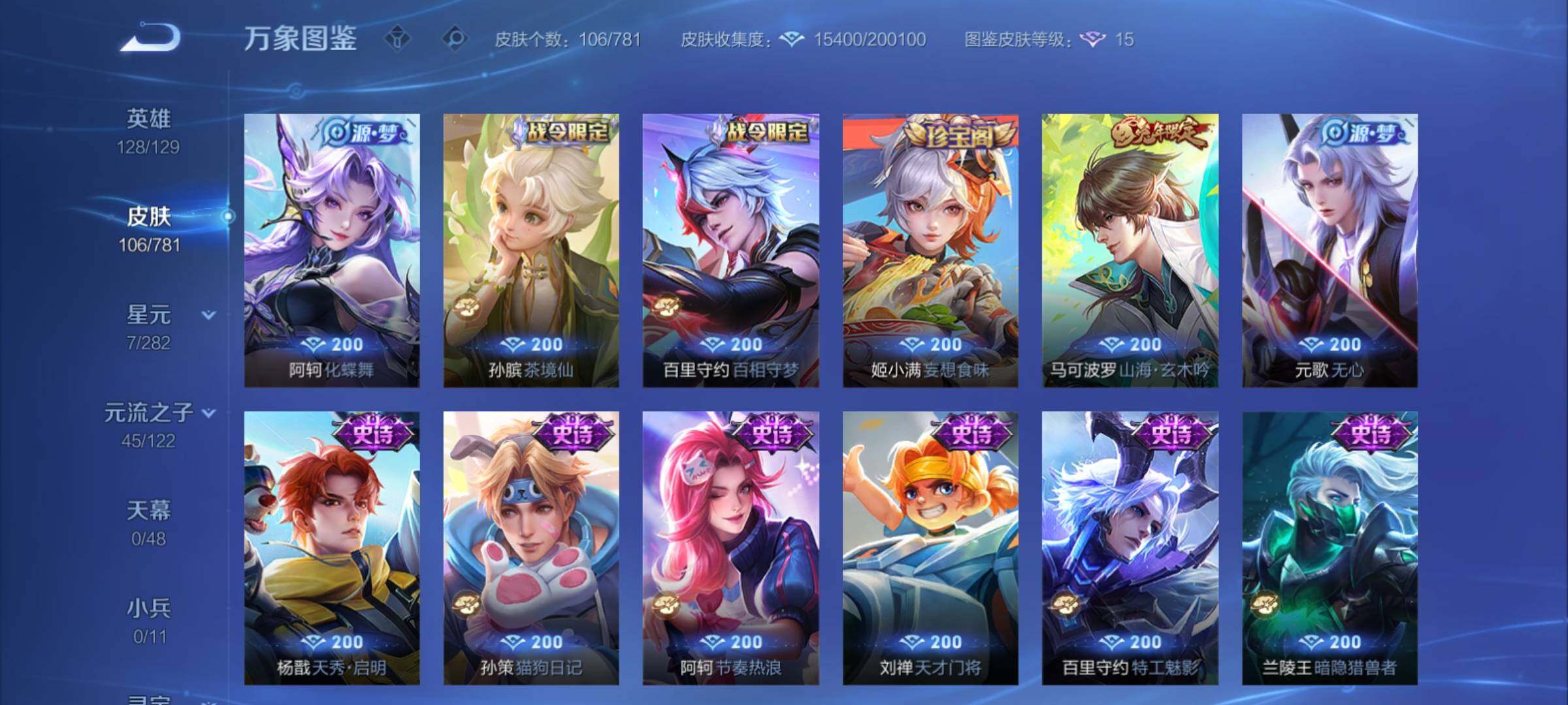 WZCMY4179316王者荣耀账号详情图7 WZCMY4179316王者荣耀账号详情图7