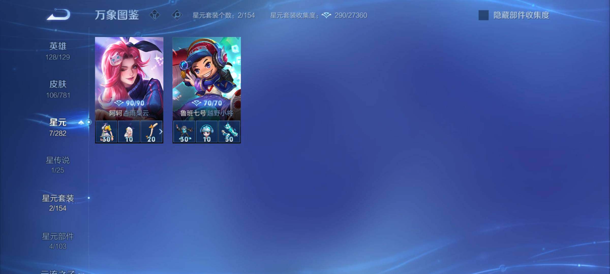 WZCMY4179316王者荣耀账号详情图9 WZCMY4179316王者荣耀账号详情图9