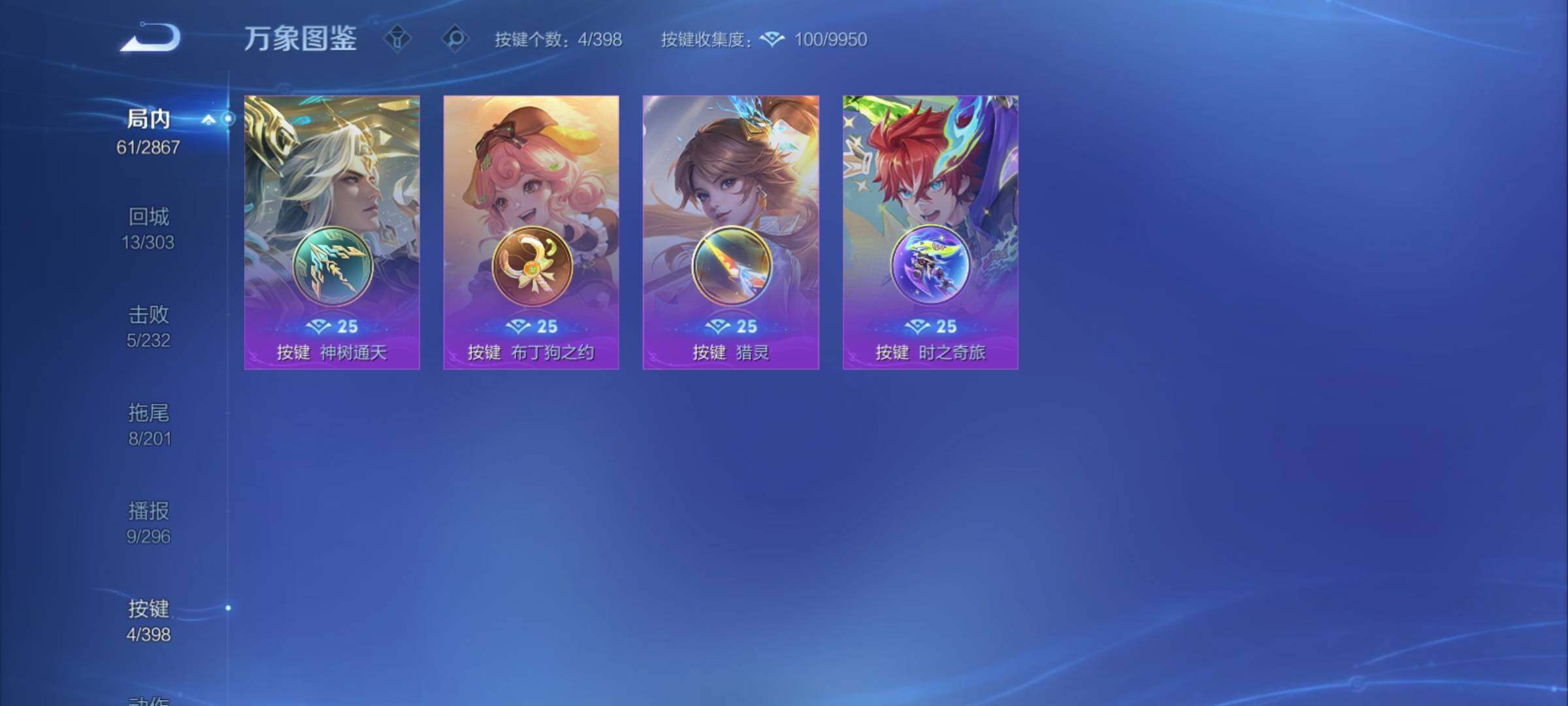 WZCMY4179316王者荣耀账号详情图10 WZCMY4179316王者荣耀账号详情图10