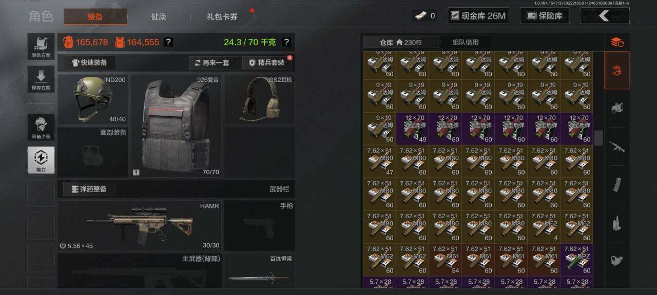 AQEY410594暗区突围账号详情图6 AQEY410594暗区突围账号详情图6