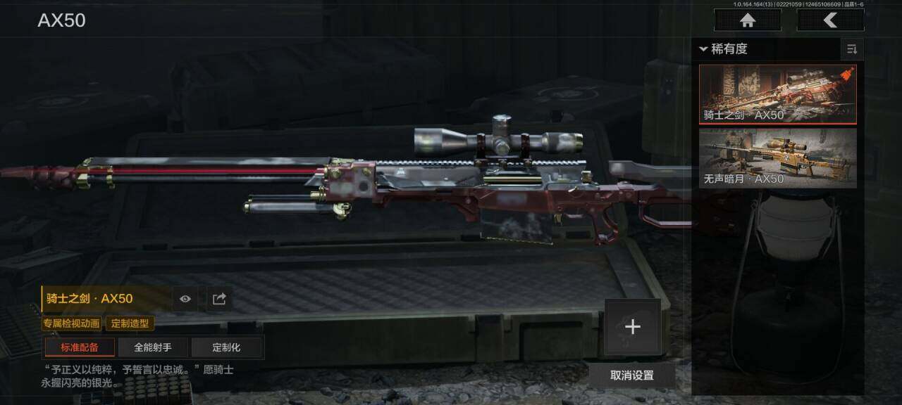 AQEY410594暗区突围账号详情图10 AQEY410594暗区突围账号详情图10