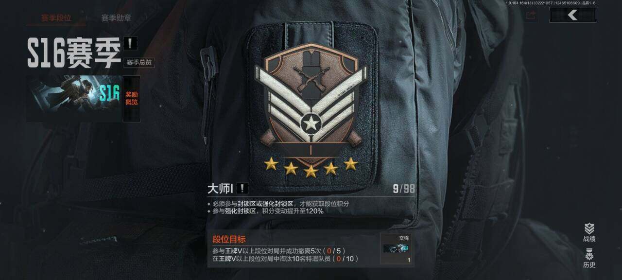 AQEY410594暗区突围账号详情图11 AQEY410594暗区突围账号详情图11