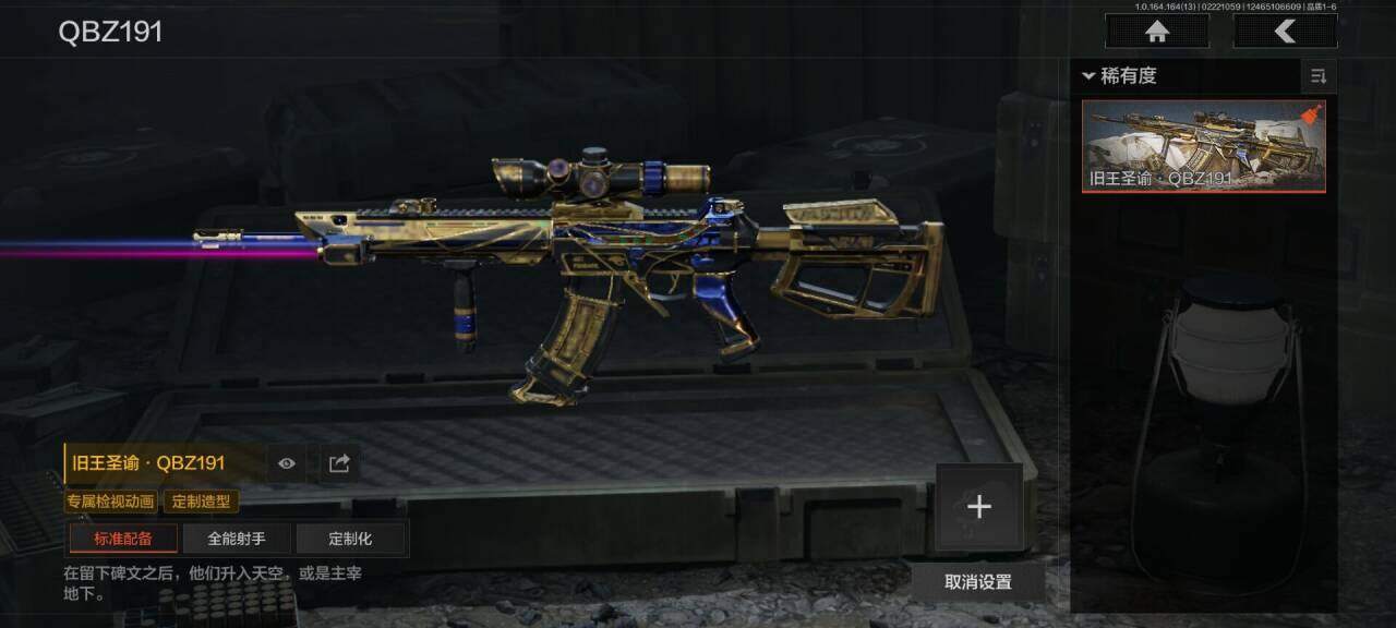 AQEY410594暗区突围账号详情图14 AQEY410594暗区突围账号详情图14