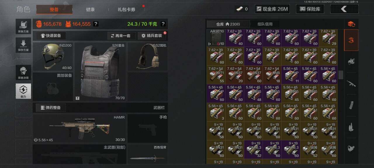 AQEY410594暗区突围账号详情图7 AQEY410594暗区突围账号详情图7