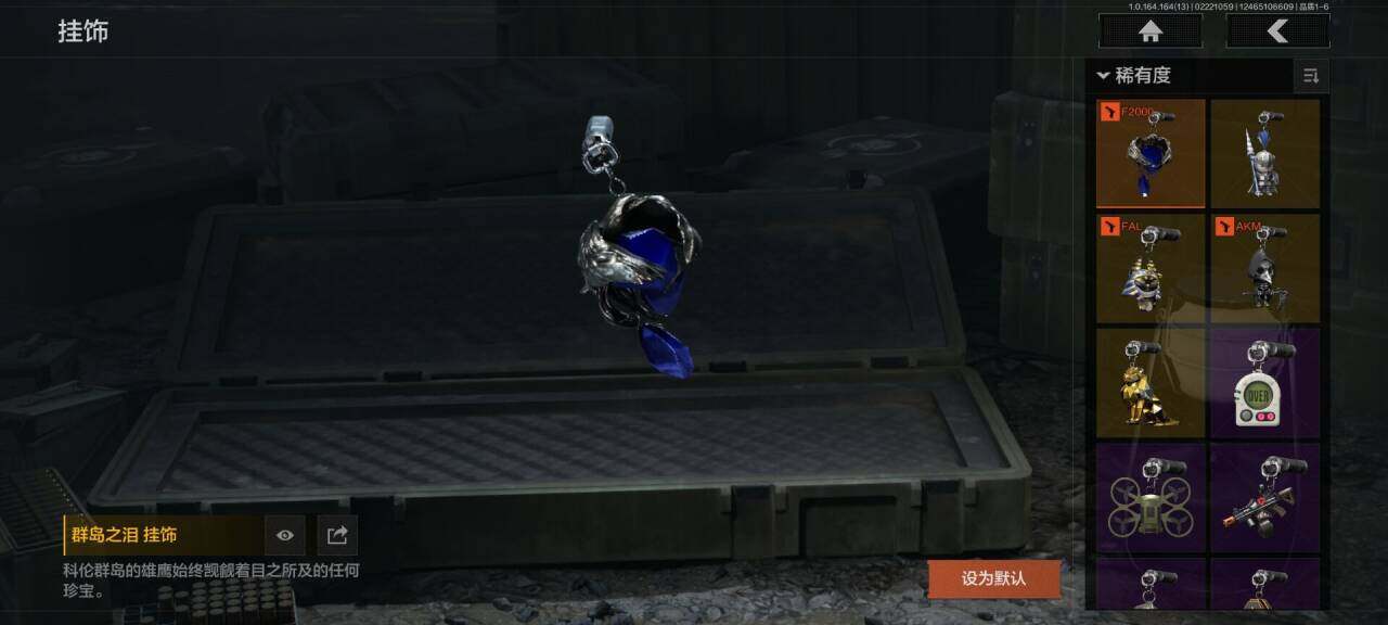 AQEY410594暗区突围账号详情图21 AQEY410594暗区突围账号详情图21