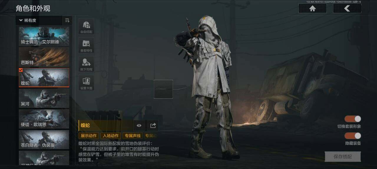 AQEY410594暗区突围账号详情图2 AQEY410594暗区突围账号详情图2