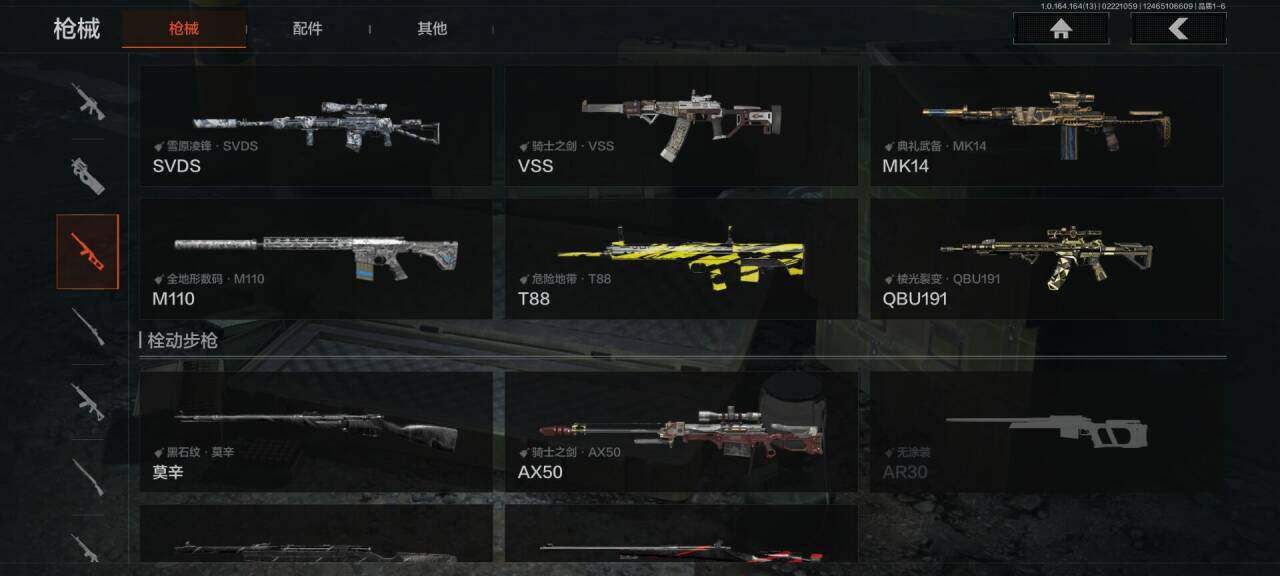 AQEY410594暗区突围账号详情图25 AQEY410594暗区突围账号详情图25