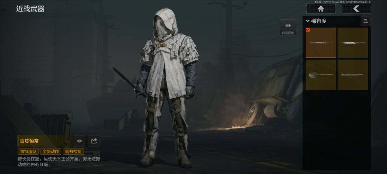 AQEY410594暗区突围账号详情图3 AQEY410594暗区突围账号详情图3