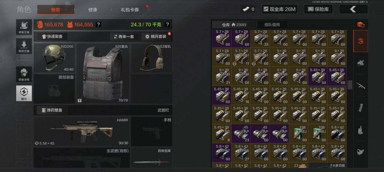 AQEY410594暗区突围账号详情图5 AQEY410594暗区突围账号详情图5