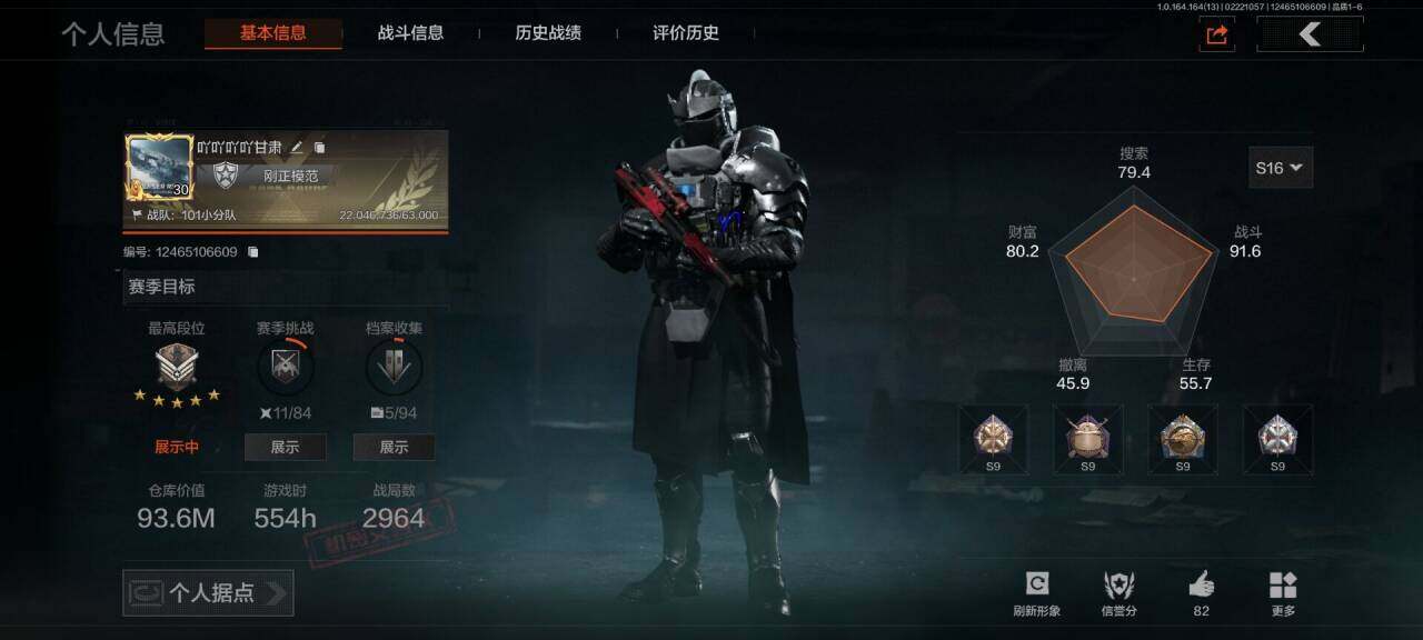 暗区突围账号安卓QQ【AQQH616】段位：大师/仓库价值(百万)：93/百炼恒常/突击匕首/工兵铲/来战开山刀/使徒欧瑞恩/蝮蛇/冥河/深潜行者II/苍白隐者伪装服/林中人FAL/告丧夜曲AUG/地脉深处ACE31/