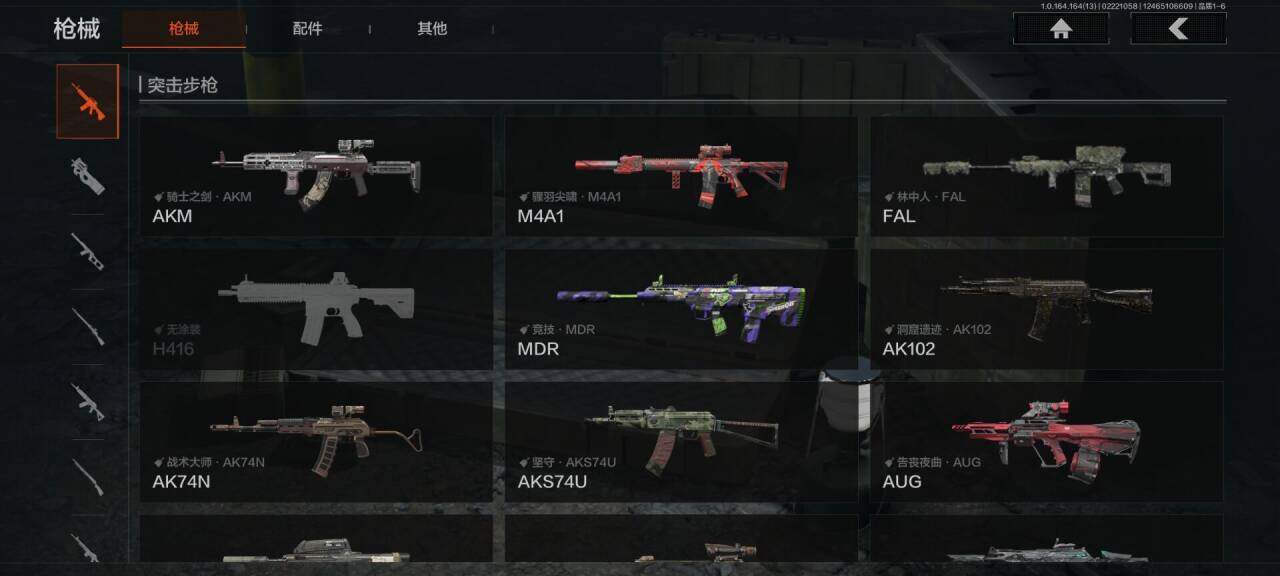 AQEY410594暗区突围账号详情图27 AQEY410594暗区突围账号详情图27