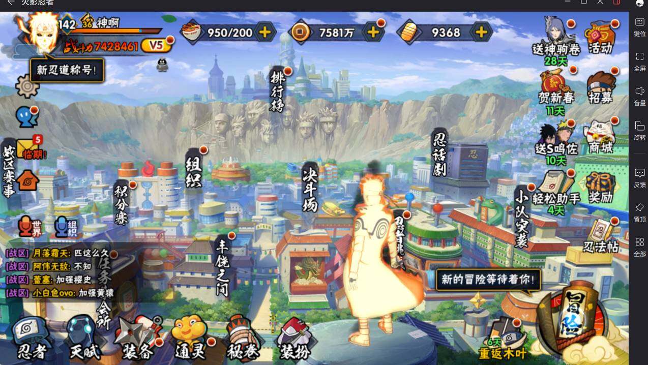 HYCMW413911火影忍者账号详情图3