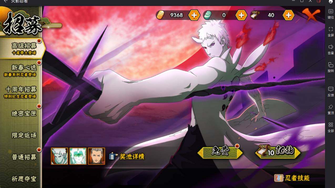 HYCMW413911火影忍者账号详情图5