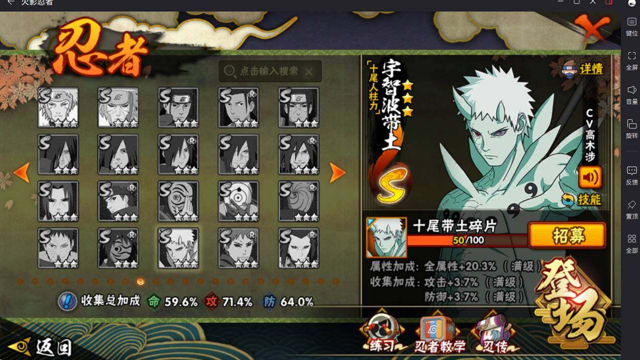 HYCMW413911火影忍者账号详情图7