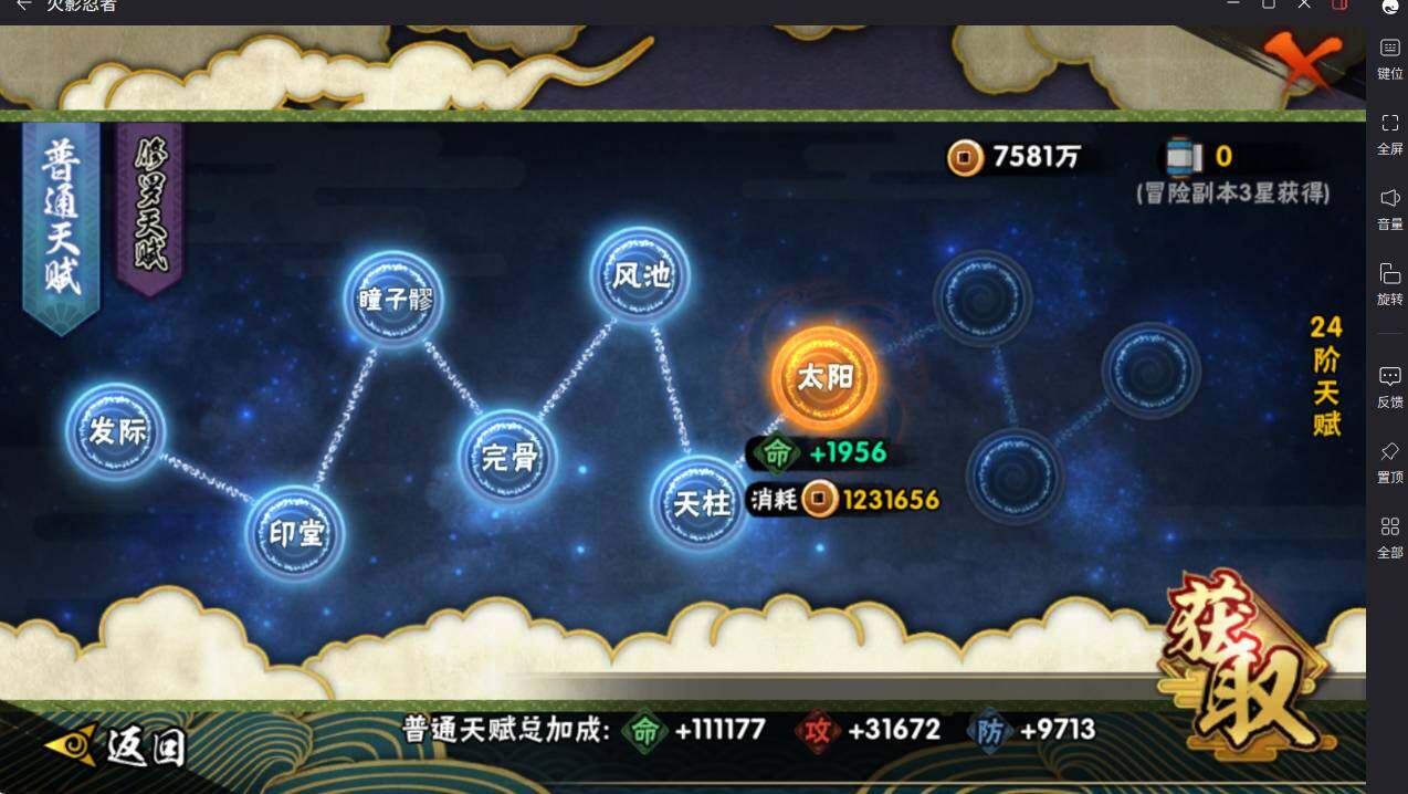 HYCMW413911火影忍者账号详情图10