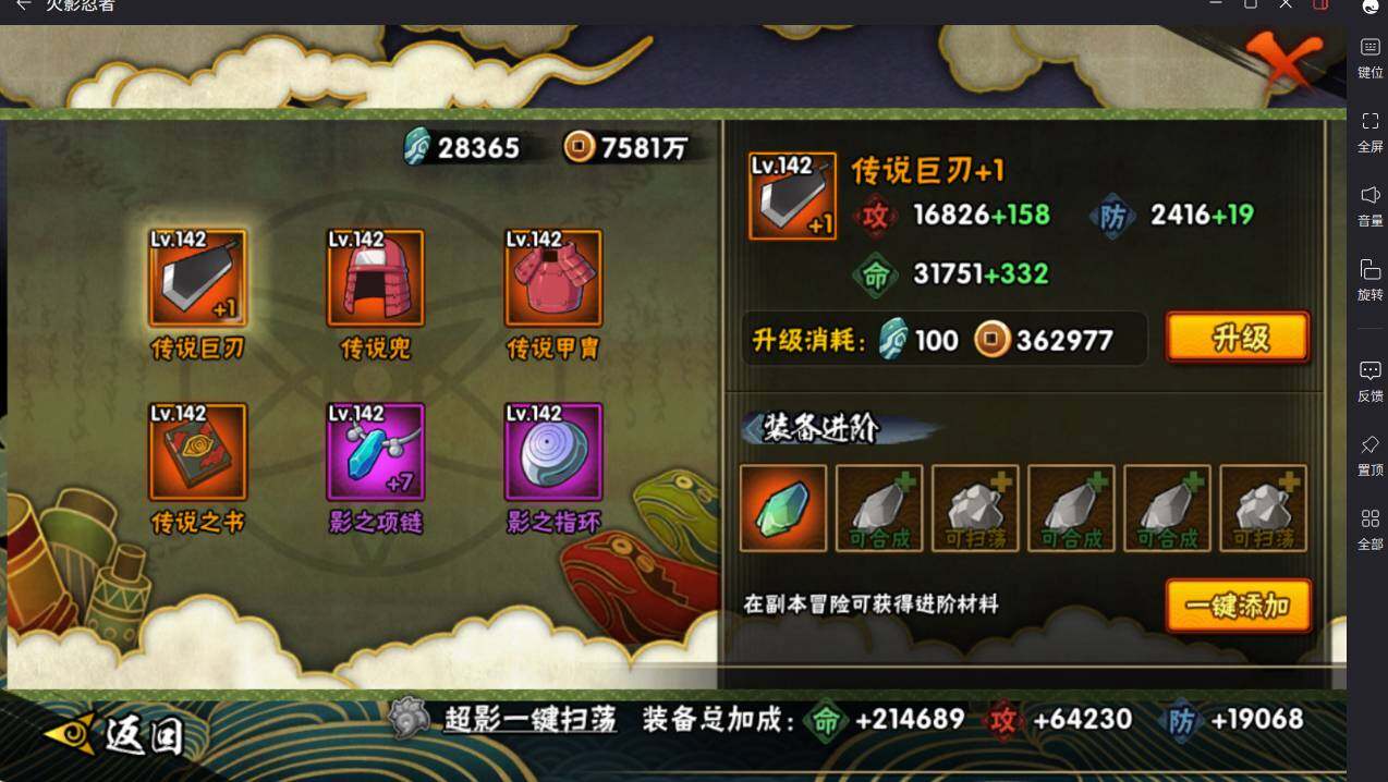 HYCMW413911火影忍者账号详情图11