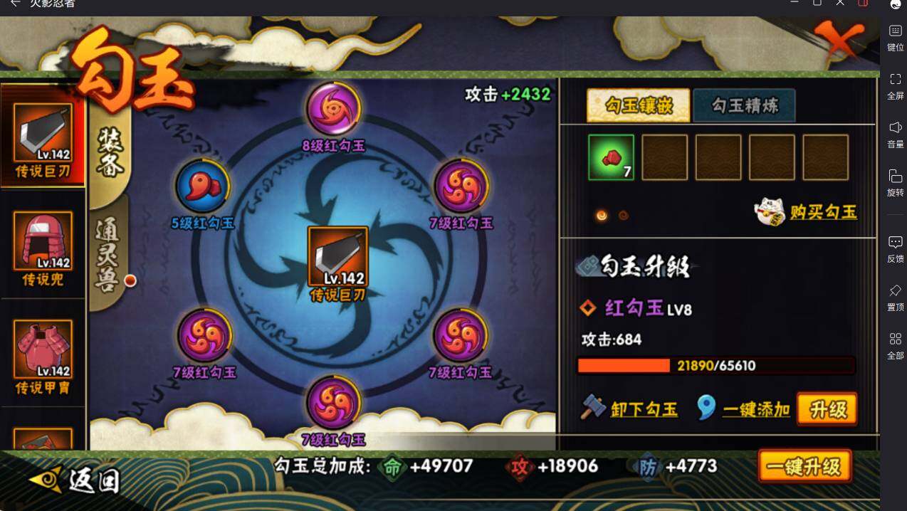 HYCMW413911火影忍者账号详情图12