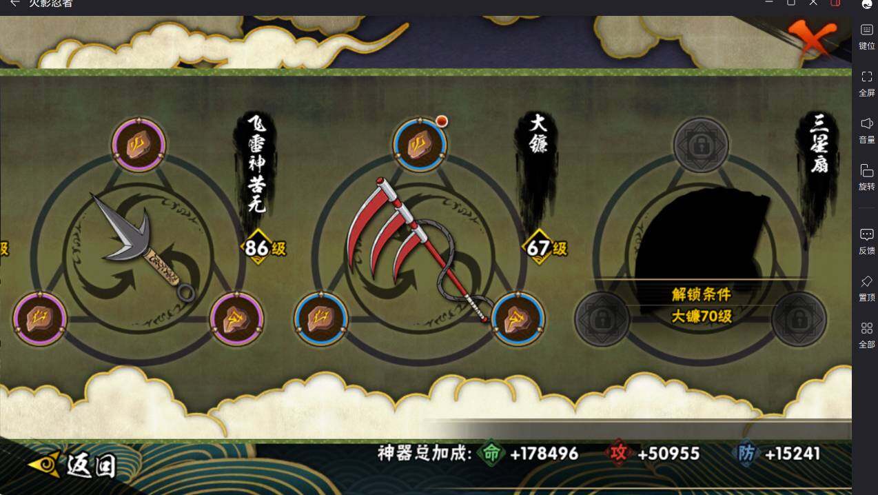 HYCMW413911火影忍者账号详情图13